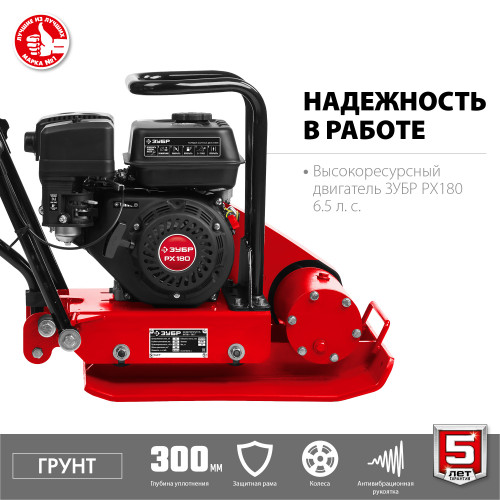 Виброплита бензиновая ВПБ-15 Г серия «МАСТЕР»